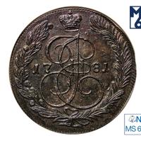5 копеек 1781 года