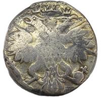 Гривенник 1704 года