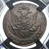 5 копеек 1782 года