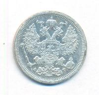 20 копеек 1905 года СПБ АР