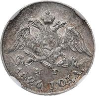 5 копеек 1826 года