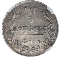 5 копеек 1826 года