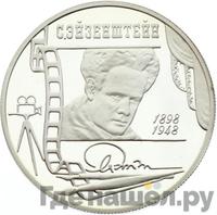 2 рубля 1998 года ММД