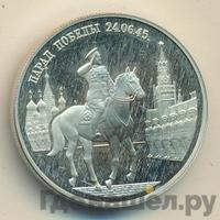 2 рубля 1995 года ММД