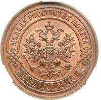 2 копейки 1888 года СПБ
