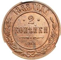 2 копейки 1888 года СПБ
