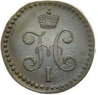 1/2 копейки 1842 года