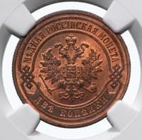 2 копейки 1903 года СПБ