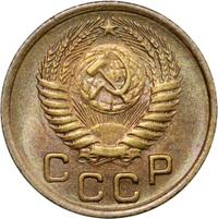 1 копейка 1955 года