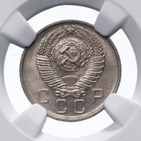 10 копеек 1957 года