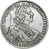 1 рубль 1724 года