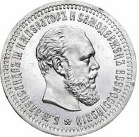 50 копеек 1894 года