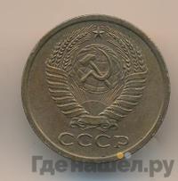 5 копеек 1969 года