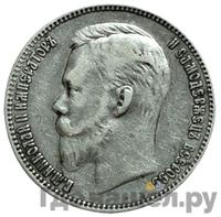 1 рубль 1904 года АР