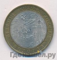 10 рублей 2007 года  Вологда