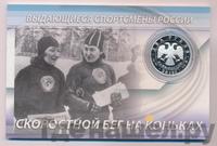 2 рубля 2012 года ММД