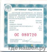 3 рубля 2015 года ММД