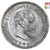 50 копеек 1894 года