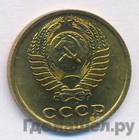 2 копейки 1978 года