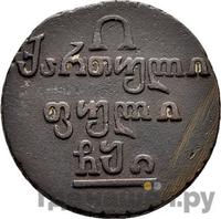 Полубисти 1810 года  Для Грузии