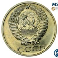 50 копеек 1975 года