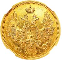 5 рублей 1852 года СПБ АГ