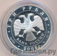 3 рубля 2006 года ММД