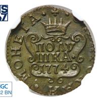 Полушка 1774 года