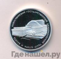 3 рубля 2005 года СПМД