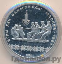 10 рублей 1980 года ЛМД