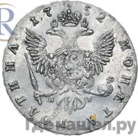 Полтина 1752 года