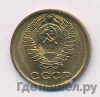 2 копейки 1970 года