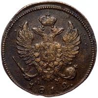 Деньга 1812 года