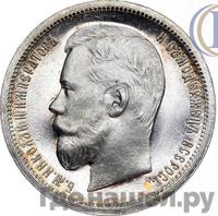 50 копеек 1898 года АГ