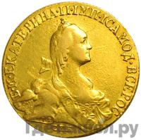 10 рублей 1772 года