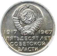 20 копеек 1967 года