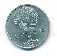 1 рубль 1991 года