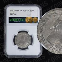 Полуполтинник 1752 года