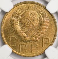 5 копеек 1952 года