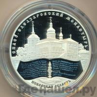 25 рублей 2014 года ММД