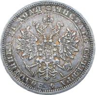 1 рубль 1868 года СПБ НI