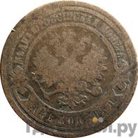 2 копейки 1883 года СПБ