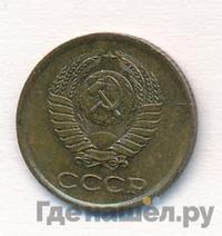 1 копейка 1962 года
