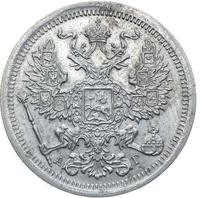 20 копеек 1893 года СПБ АГ