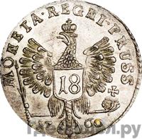 18 грошей 1760 года  Для Пруссии