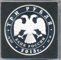 3 рубля 2013 года  Лунный календарь - Змея