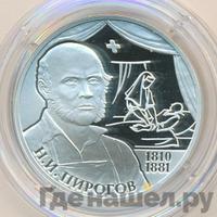 2 рубля 2010 года СПМД