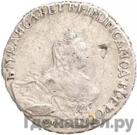 Полтина 1760 года СПБ ЯI