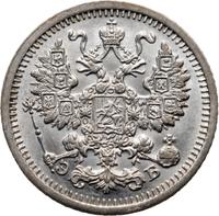 5 копеек 1909 года СПБ ЭБ