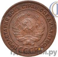 2 копейки 1925 года